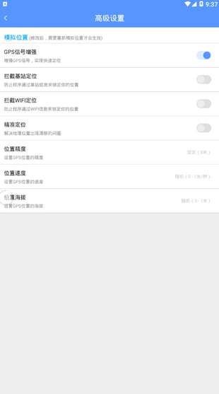 隐私专家截图1