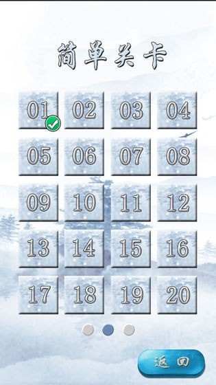 天道五行棋截图1