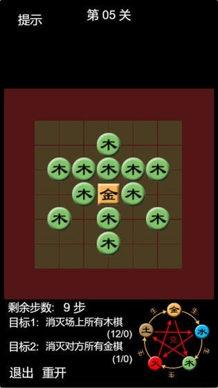 天道五行棋截图2