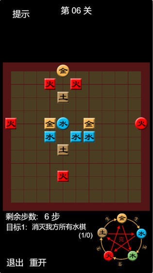 天道五行棋截图3