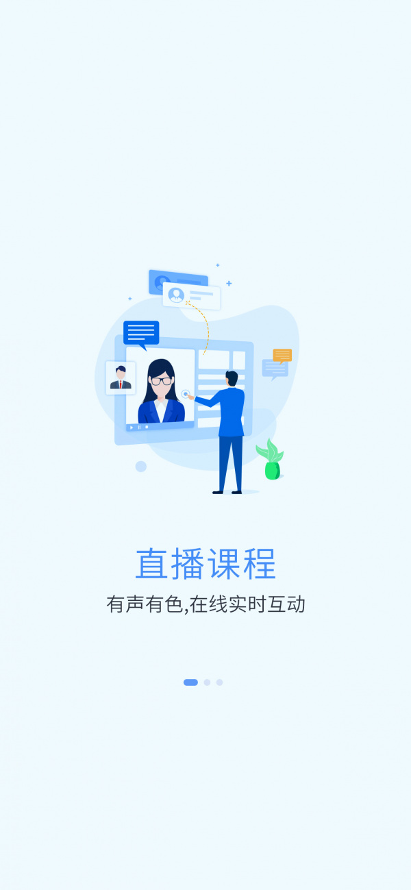 深海教育截图1