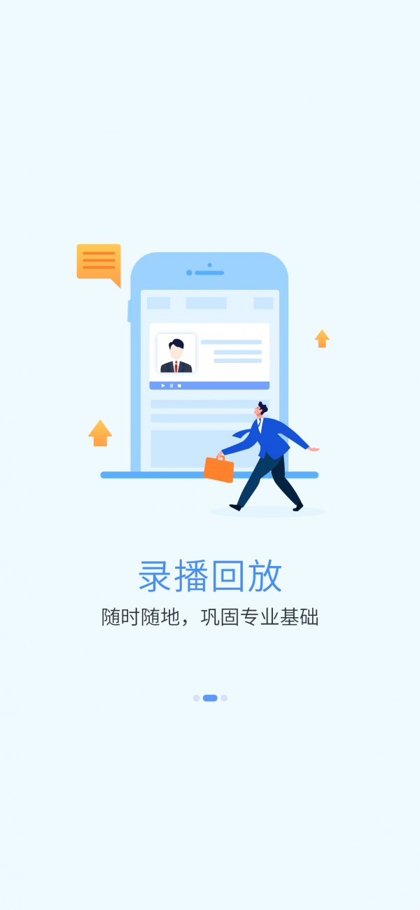 深海教育截图2