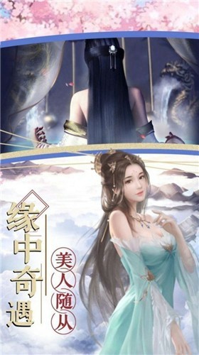 混元幻剑录截图3