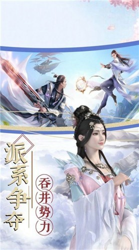 混元幻剑录截图2