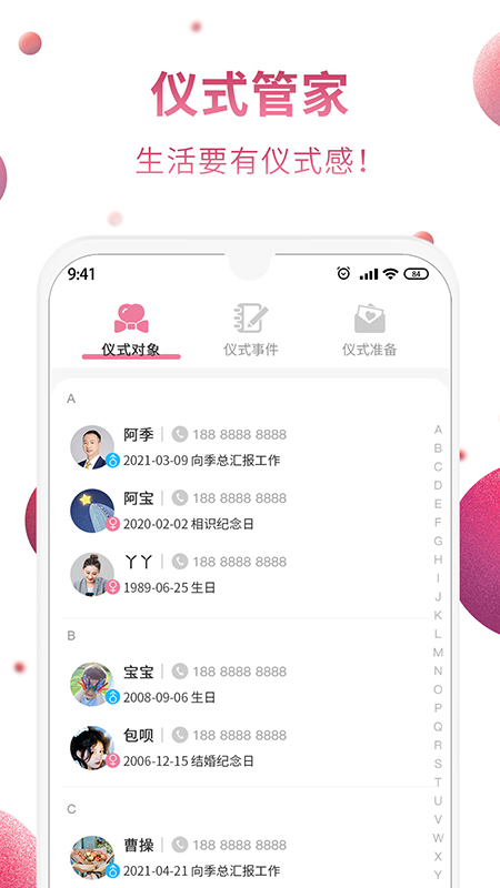 仪式季截图3