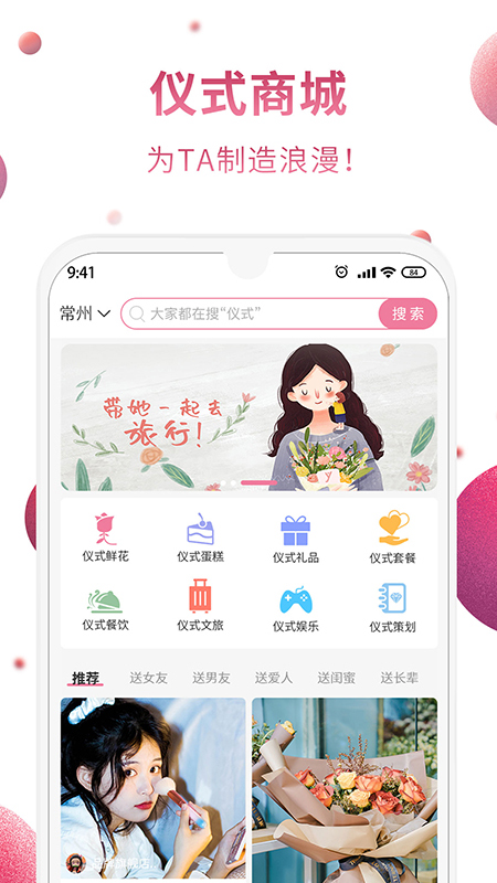 仪式季截图2