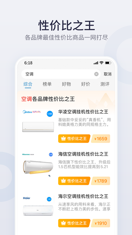 盖得排行截图3