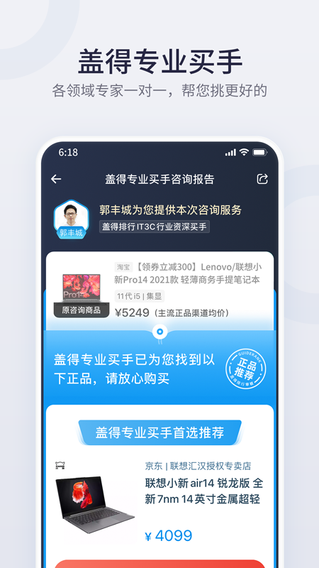 盖得排行截图1