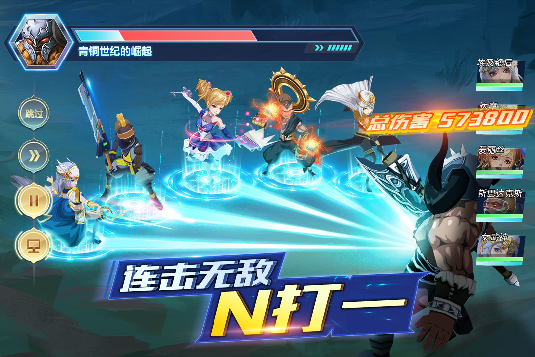 菲尼西雅战记截图3