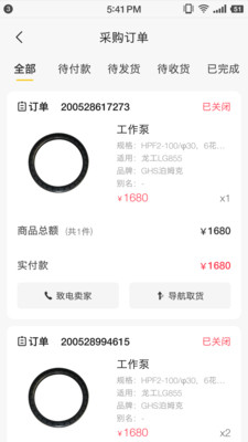 易工店铺截图3