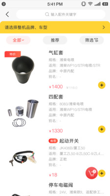 易工店铺截图1