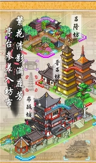 长安不是一天建成截图3