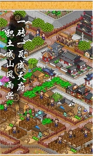 长安不是一天建成截图2