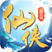 不朽仙侠仙魔区
