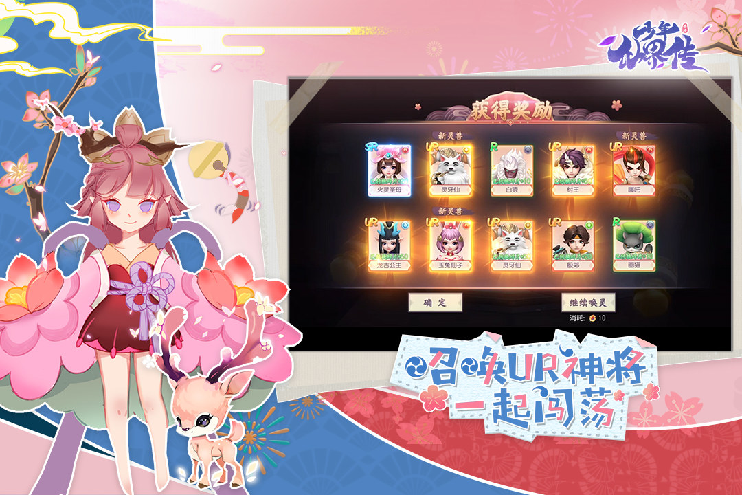 少年仙界传截图2