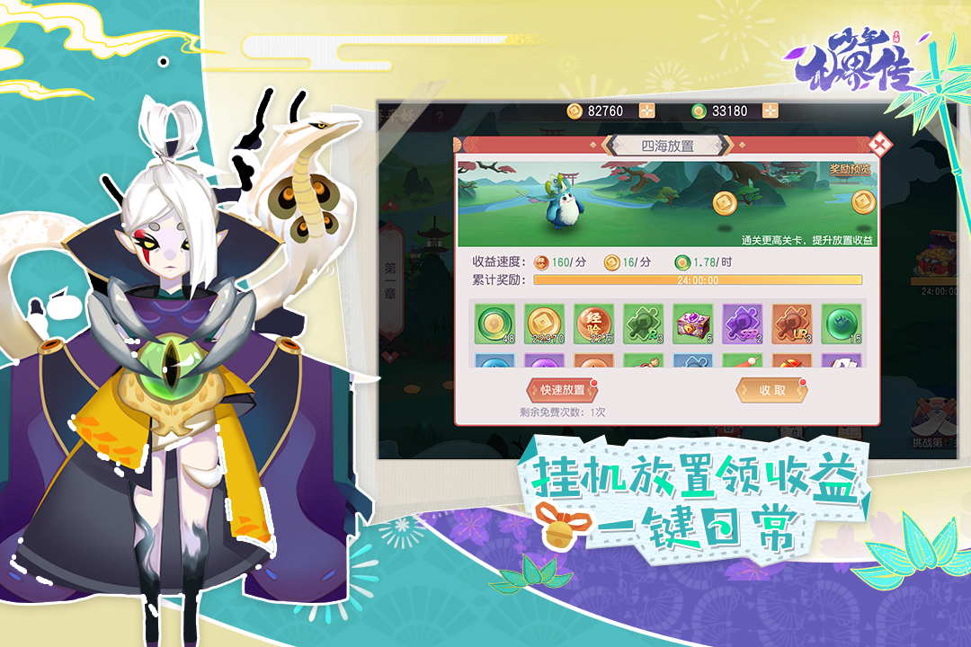 少年仙界传截图3