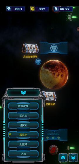 星际逆战截图4