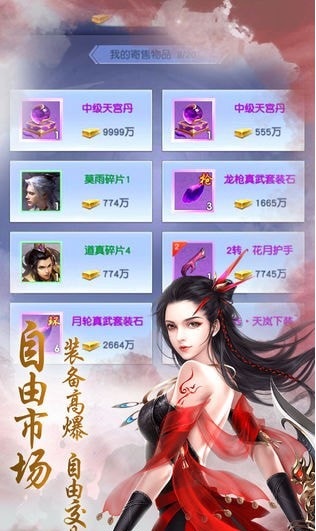 盖世江湖截图3