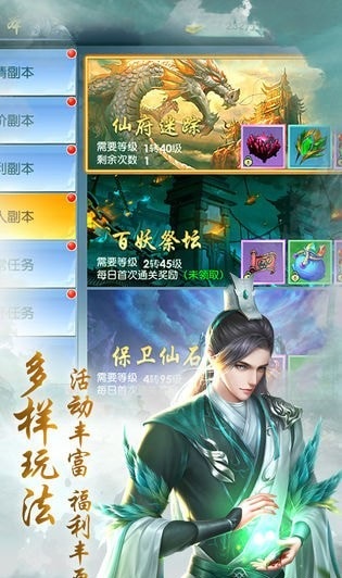 盖世江湖截图2