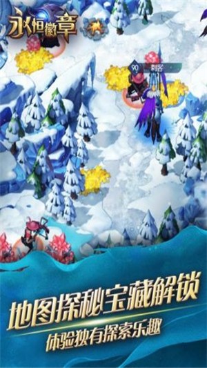 永恒徽章截图3