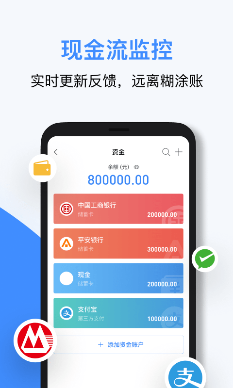 boss管账截图3