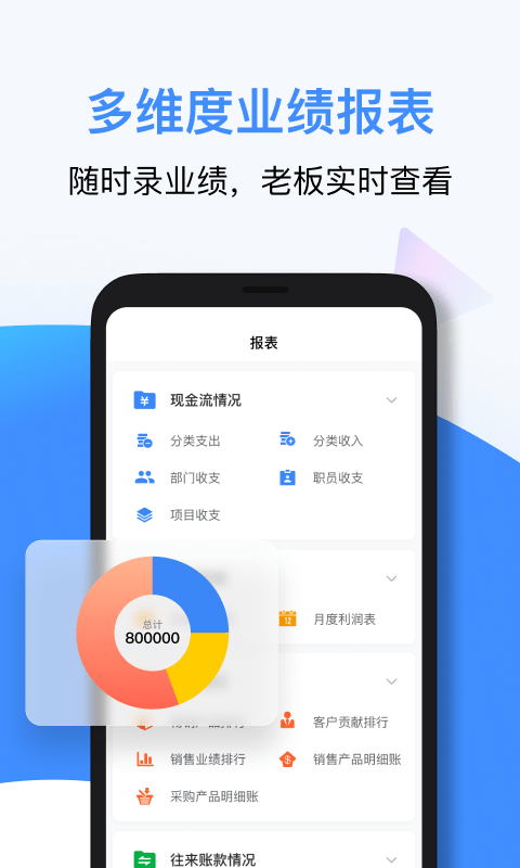 boss管账截图2