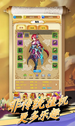 蛮荒神兵诀截图1