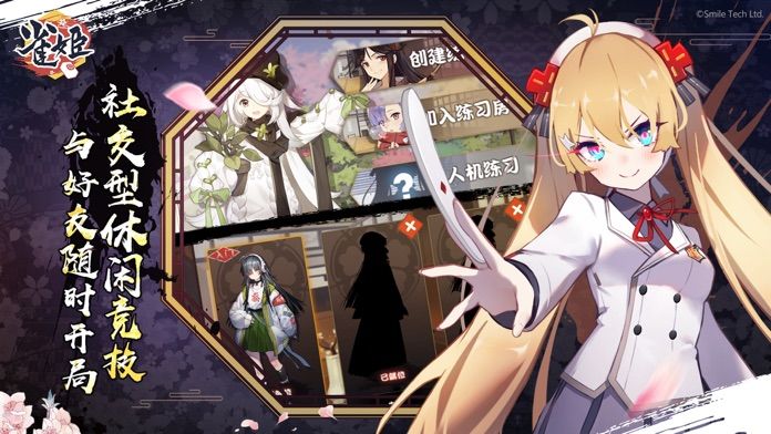 雀姬截图1