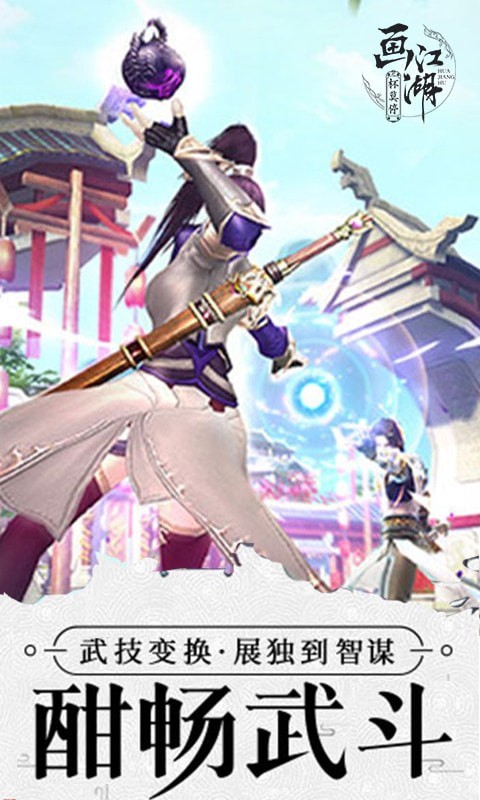 画江湖之杯莫停h5截图2