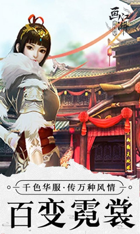 画江湖之杯莫停h5截图3