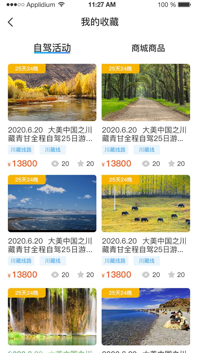 小朱自驾截图2
