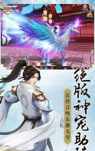 仙域无双截图1