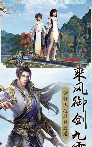 仙域无双截图3
