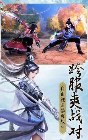 仙域无双截图2