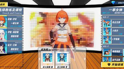 我的健身教练2截图1