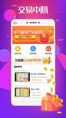 巴兔游戏截图1