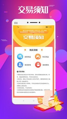 巴兔游戏截图3