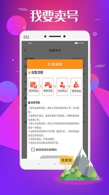 巴兔游戏截图2