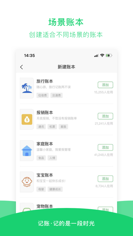 早晚记账截图2