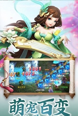 战仙界：无限元宝截图3