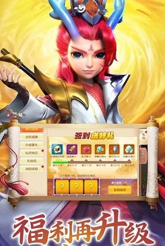 战仙界：无限元宝截图1