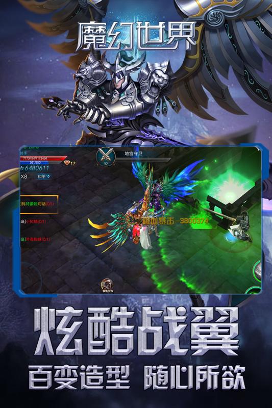 魔幻世界截图1