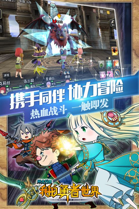 暴走兵团截图3