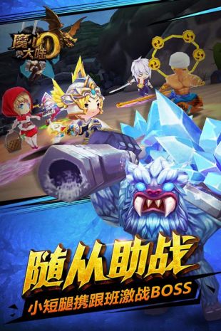 魔心大陆截图2