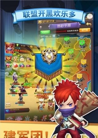 魔灵军团截图1