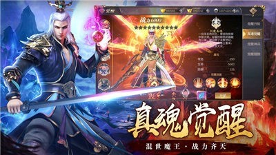 仙剑诛魔截图2