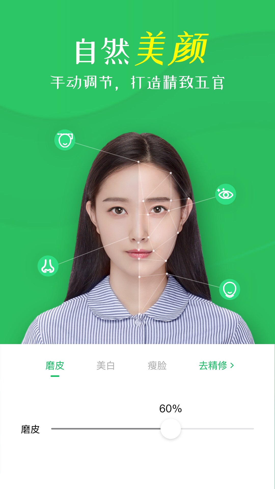 智能证件照相机截图1