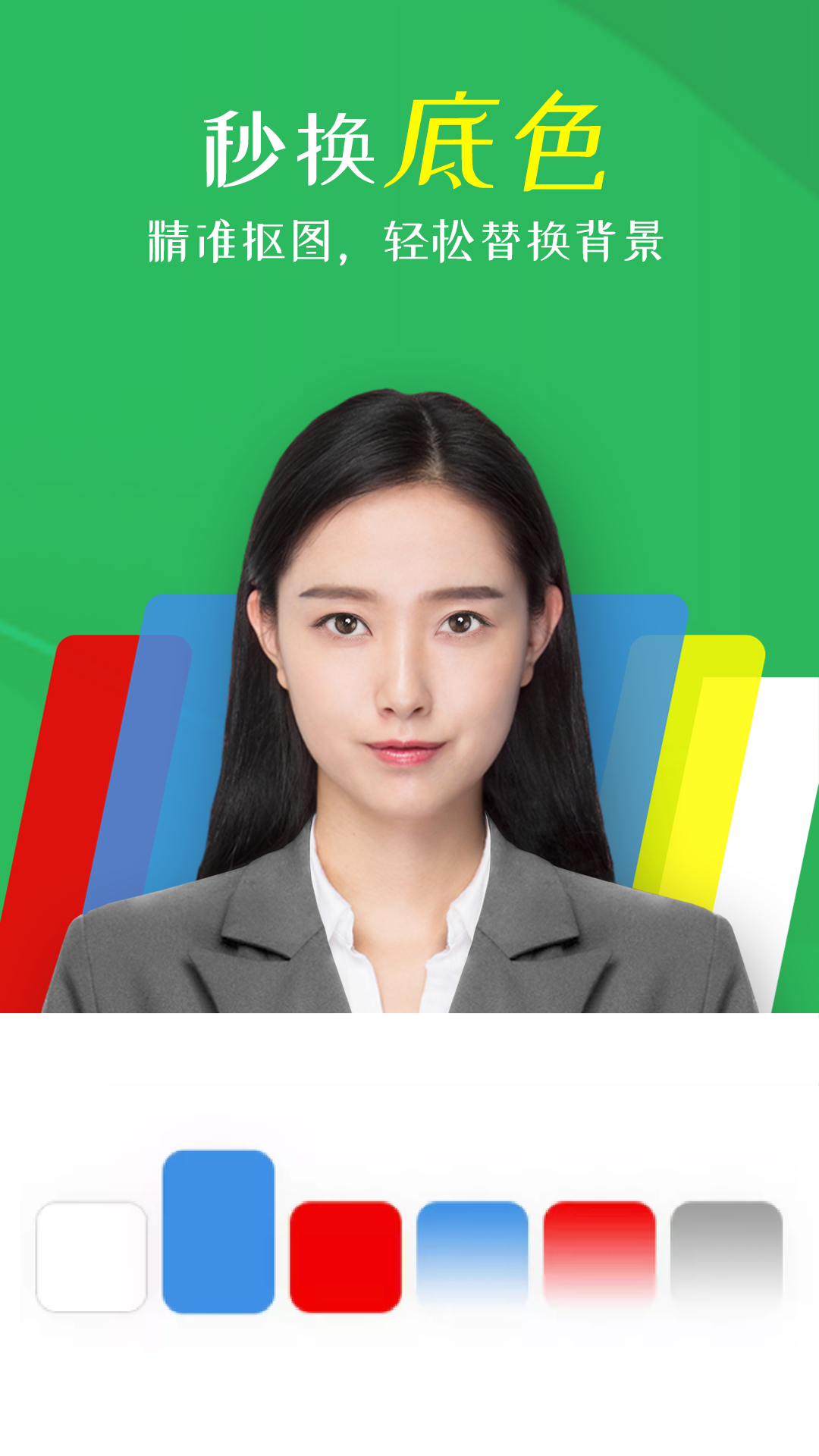 智能证件照相机截图3
