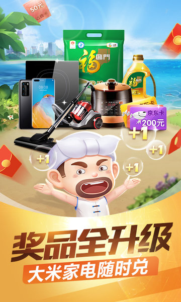 北斗棋牌旧版截图2