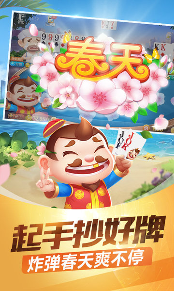 北斗棋牌旧版截图1